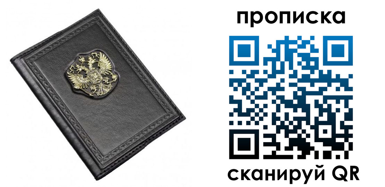 временная регистрация для школы в Колпашево