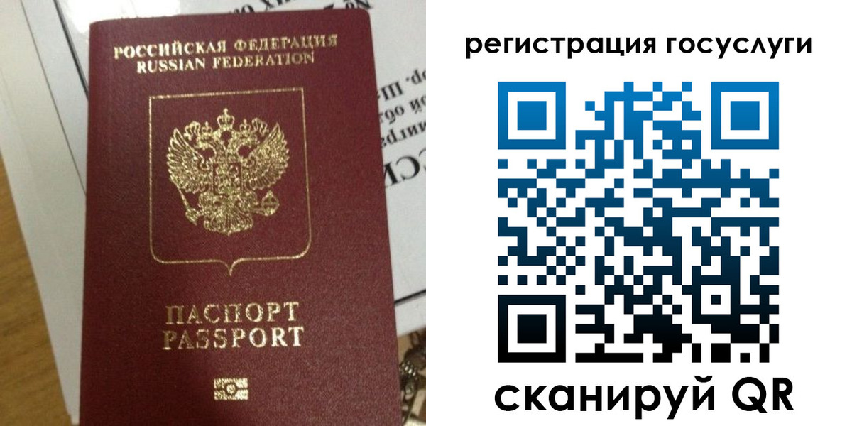 прописка ребенка в Колпашево