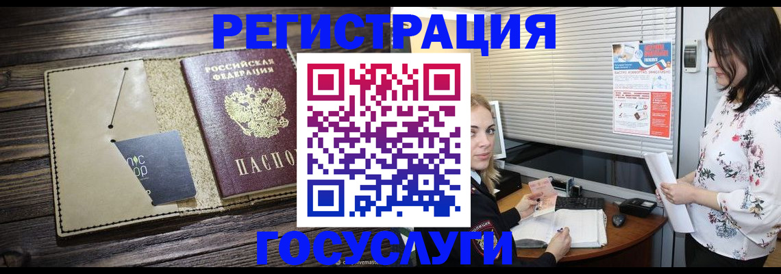 временная регистрация собственник в Колпашево