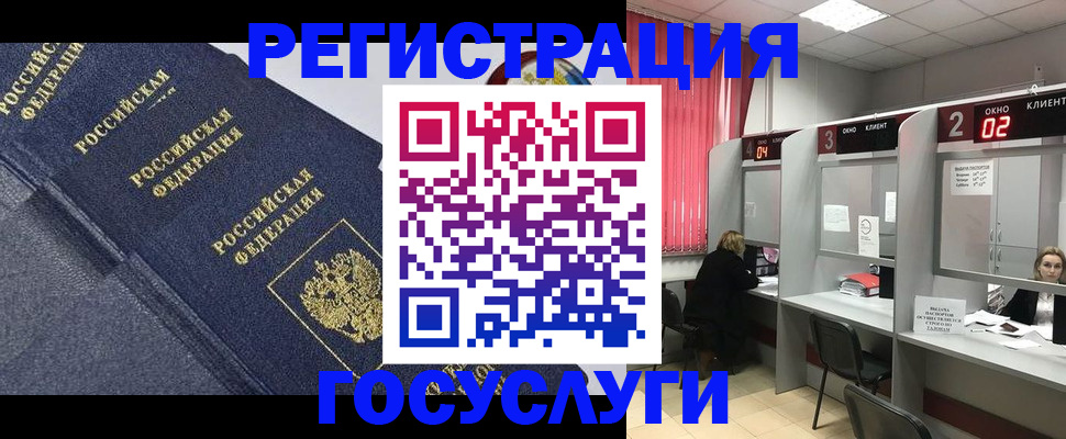 временная регистрация гарантия в Колпашево