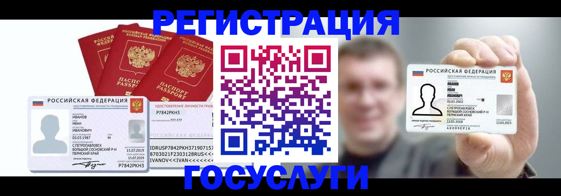 временная регистрация адрес в Колпашево
